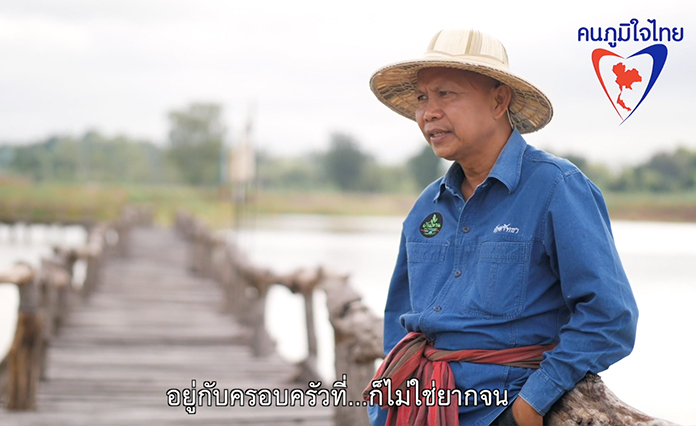 ครูโสภณ ซารัมย์ ผู้ถ่ายทอดศาสตร์พระราชา คนภูมิใจไทย