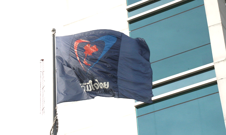 ขอเชิญเข้าร่วมประชุมใหญ่สามัญประจำปี 2562