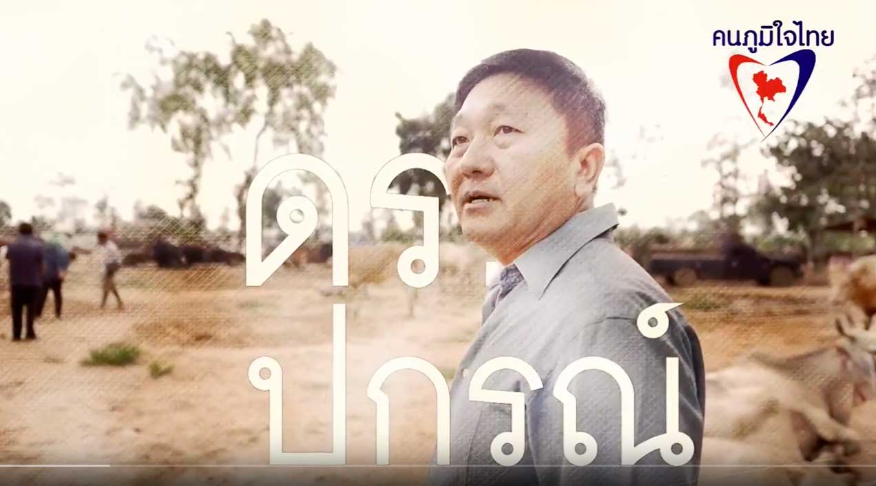 สุรินทร์วากิว : เนื้อวากิวไทย สร้างรายได้สู่ชุมชน