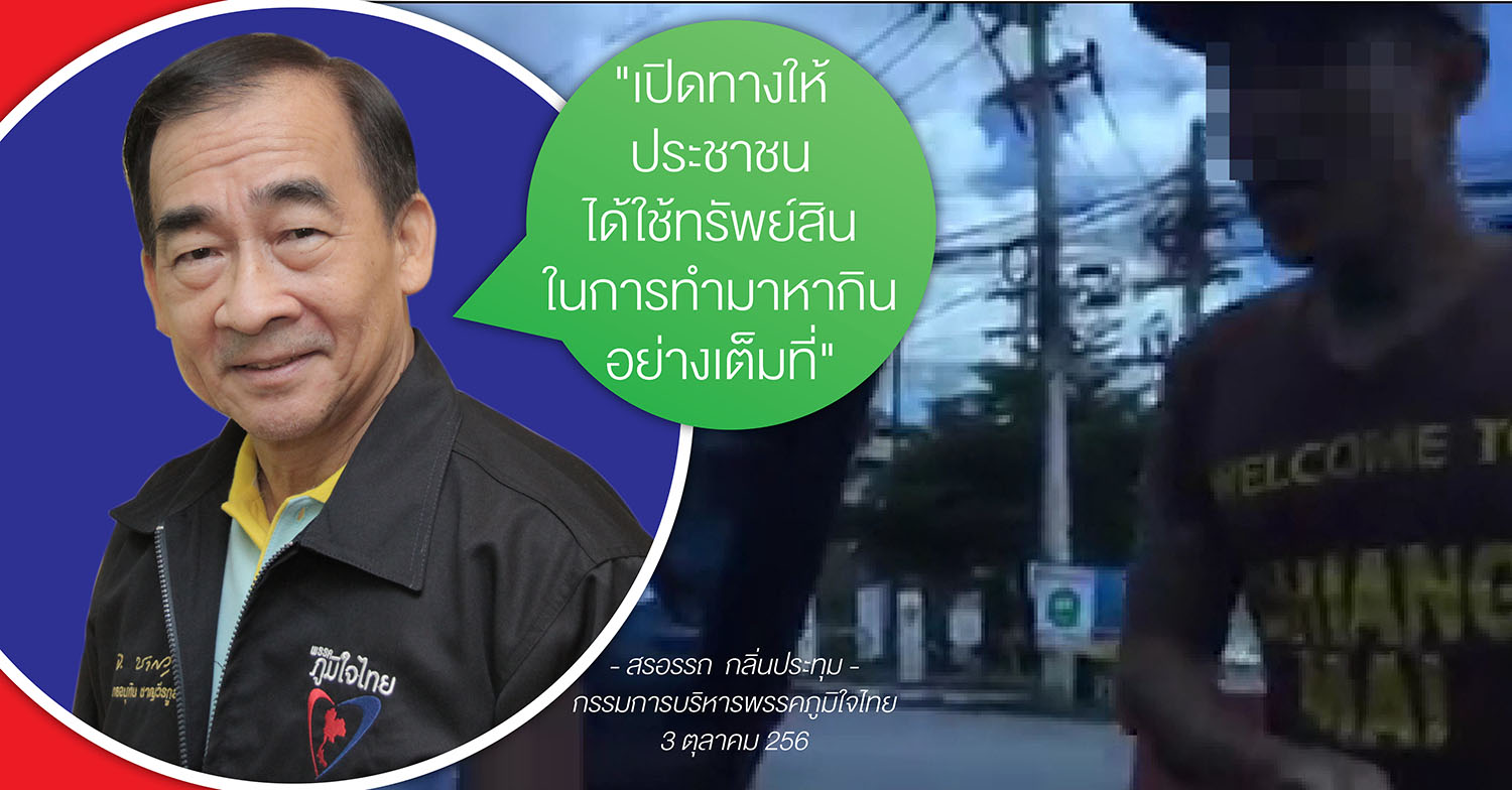 “สรอรรถ” แนะทางออก แอพพลิเคชั่น "Grab" รัฐต้องแก้กฎหมายสอดรับเทรนด์โลก ลดความขัดแย้ง