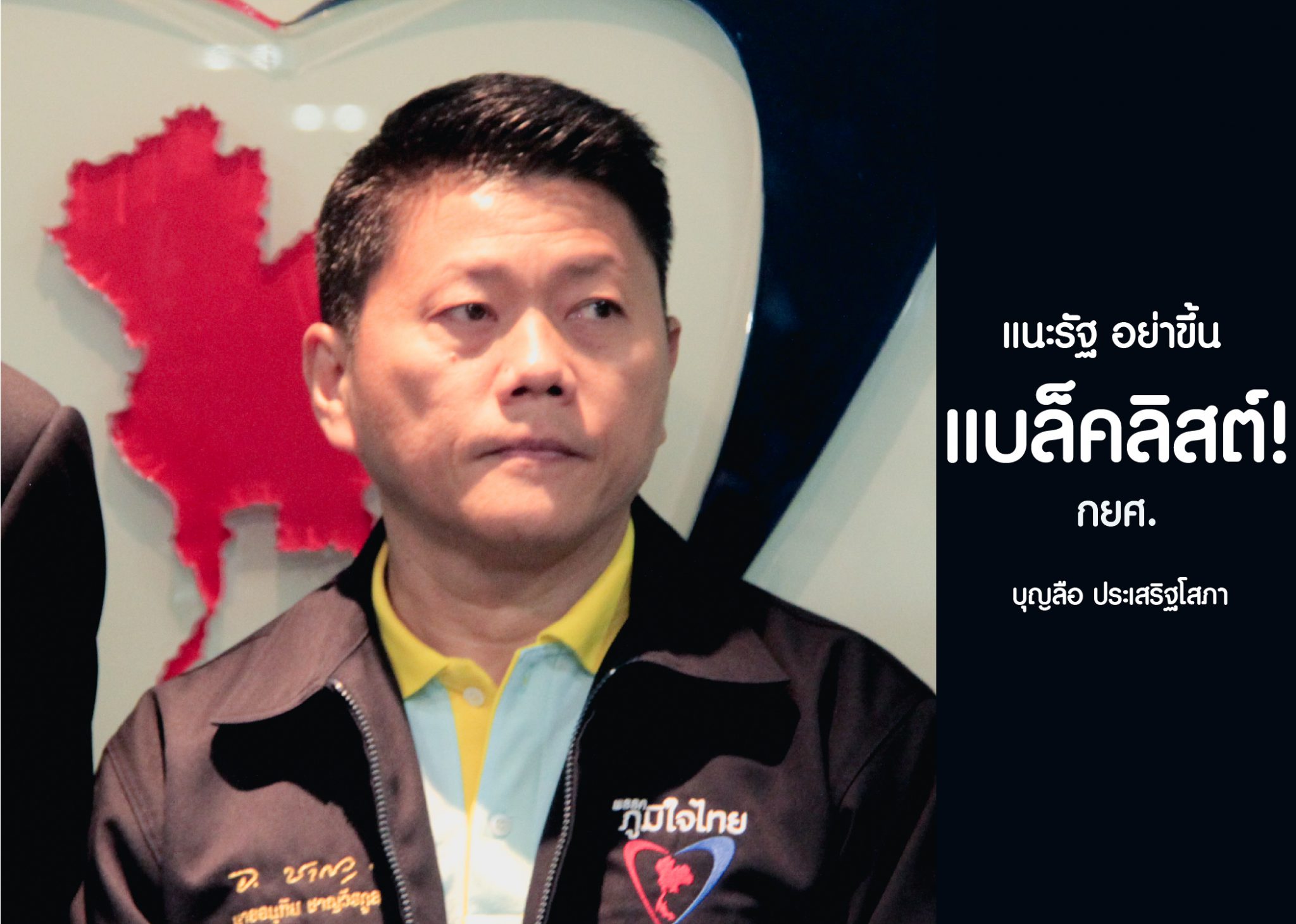 ทางออกปัญหาหนี้ กยศ. อดีต รมช.ศึกษาฯ แนะ ภาครัฐเรียกคุย “เคสบายเคส”