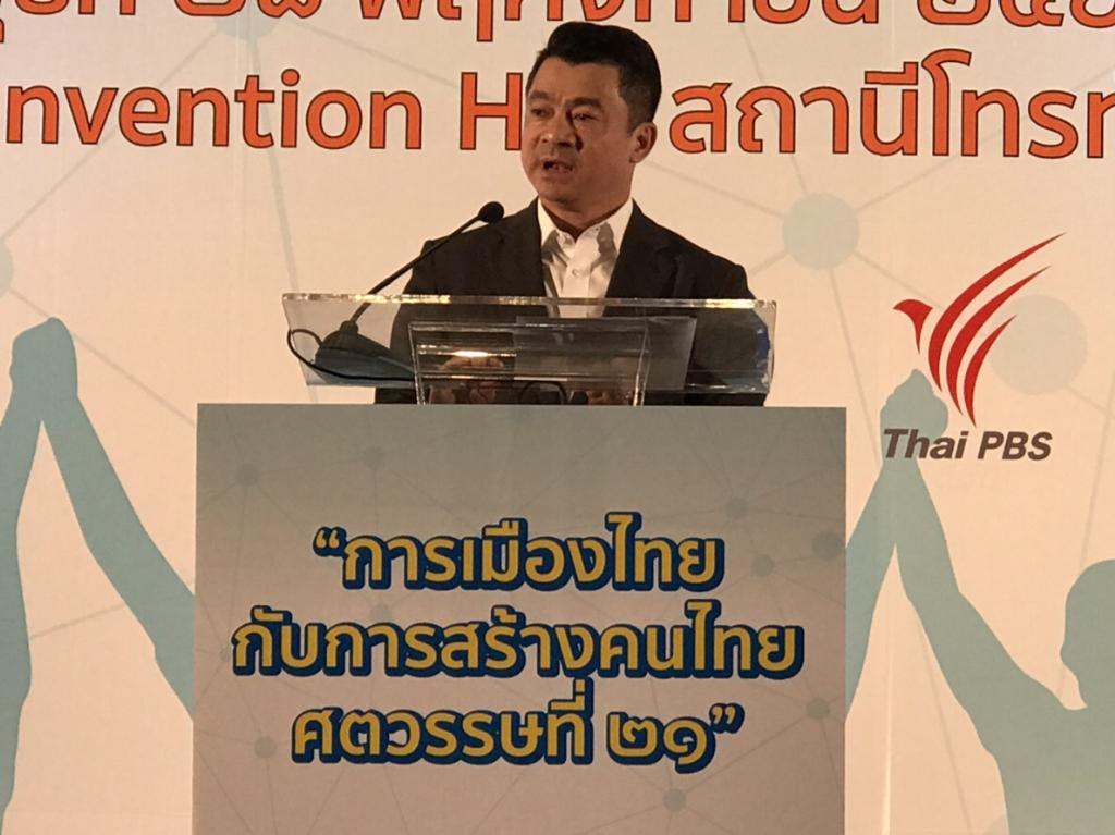 “ภูมิใจไทย” ชูยุทธศาสตร์ “สร้างคนไทยในศตวรรษที่ 21”