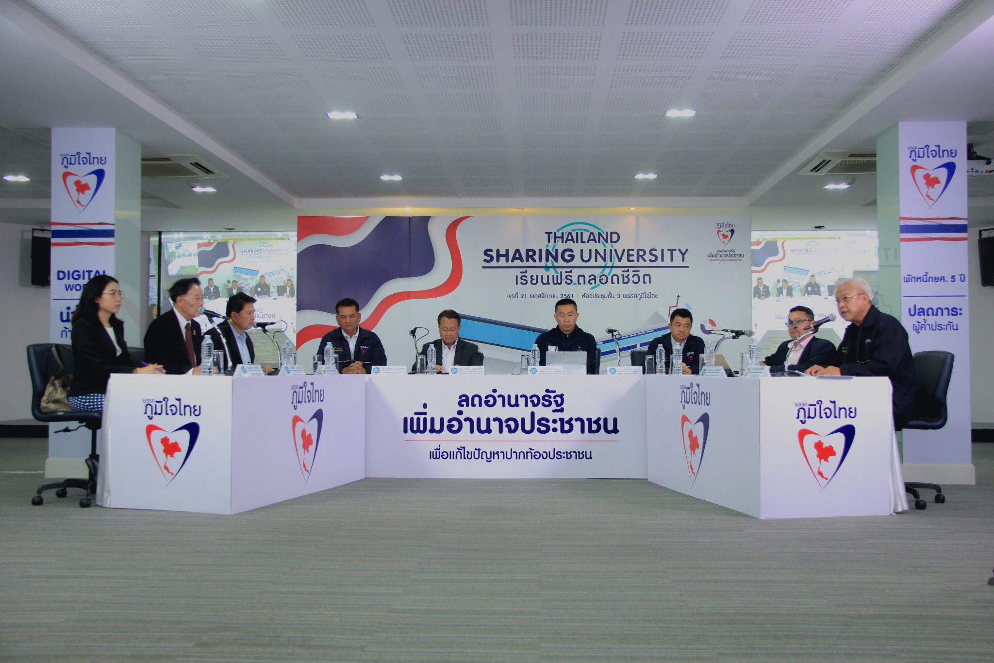 “ภูมิใจไทย”ใช้ระบบออนไลน์ สร้างความเท่าเทียมด้านการศึกษา ลดภาระประชาชน