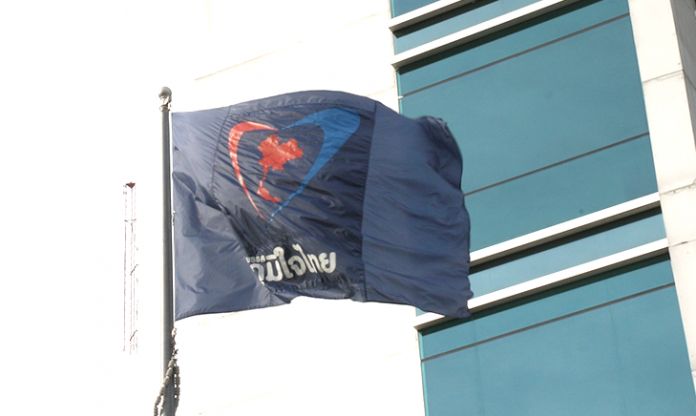 ระเบียบวาระการประชุมเพื่อจัดตั้งสาขาพรรคภูมิใจไทย จังหวัดนครสวรรค์