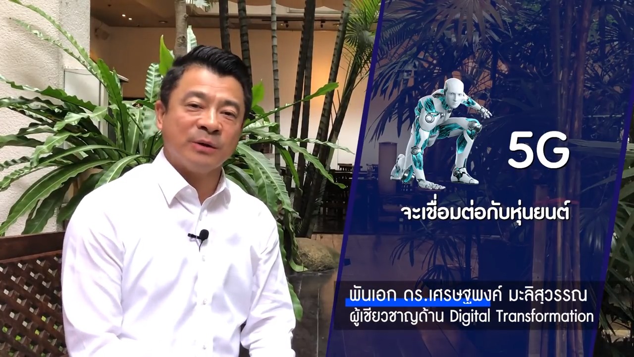 Learn How to Learn : การศึกษา ต้องเปลี่ยนเป็นผู้ที่สร้างประสบการณ์ในการเรียนรู้