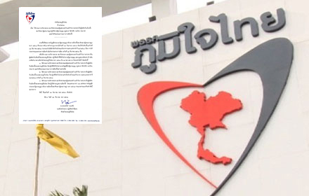 คำสั่งพรรคภูมิใจไทย ที่ 3/2561 ให้กรรมการบริหารพรรค สมาชิกพรรคและผู้แสดงเจตจำนงเข้ารับการสรรหาเป็นผู้สมัครรับเลือกตั้ง สมาชิกสภาผู้แทนราษฎรปฏิบัติตามรัฐธรรมนูญ กฎหมาย ข้อบังคับ ระเบียบ ประกาศและคำสั่งของคณะกรรมการการเลือกตั้ง