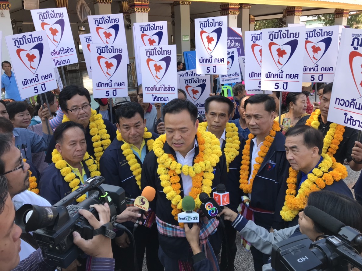 “อนุทิน”พบชาว สกลนคร ชู จุดขาย พูดจริง ทำจริง เกิดรูปธรรมภายใน 1 ปี