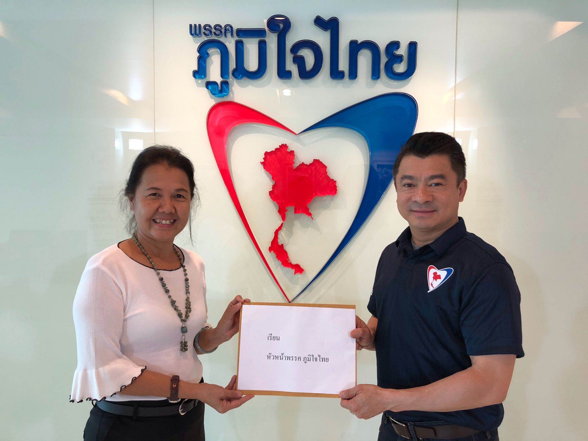 สมาคมโทรคมนาคมเพื่อวิชาชีพฯ  ยื่นหนังสือสนับสนุน นโยบายพรรคภูมิใจไทย แกร็บ-Co-working space-เรียนออนไลน์