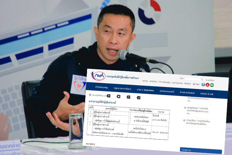 รัฐบาล เริ่มขยับตามที่ "เลขาธิการพรรคภูมิใจไทย" นำเสนอวิธี "แก้หนี้ กยศ."แล้ว