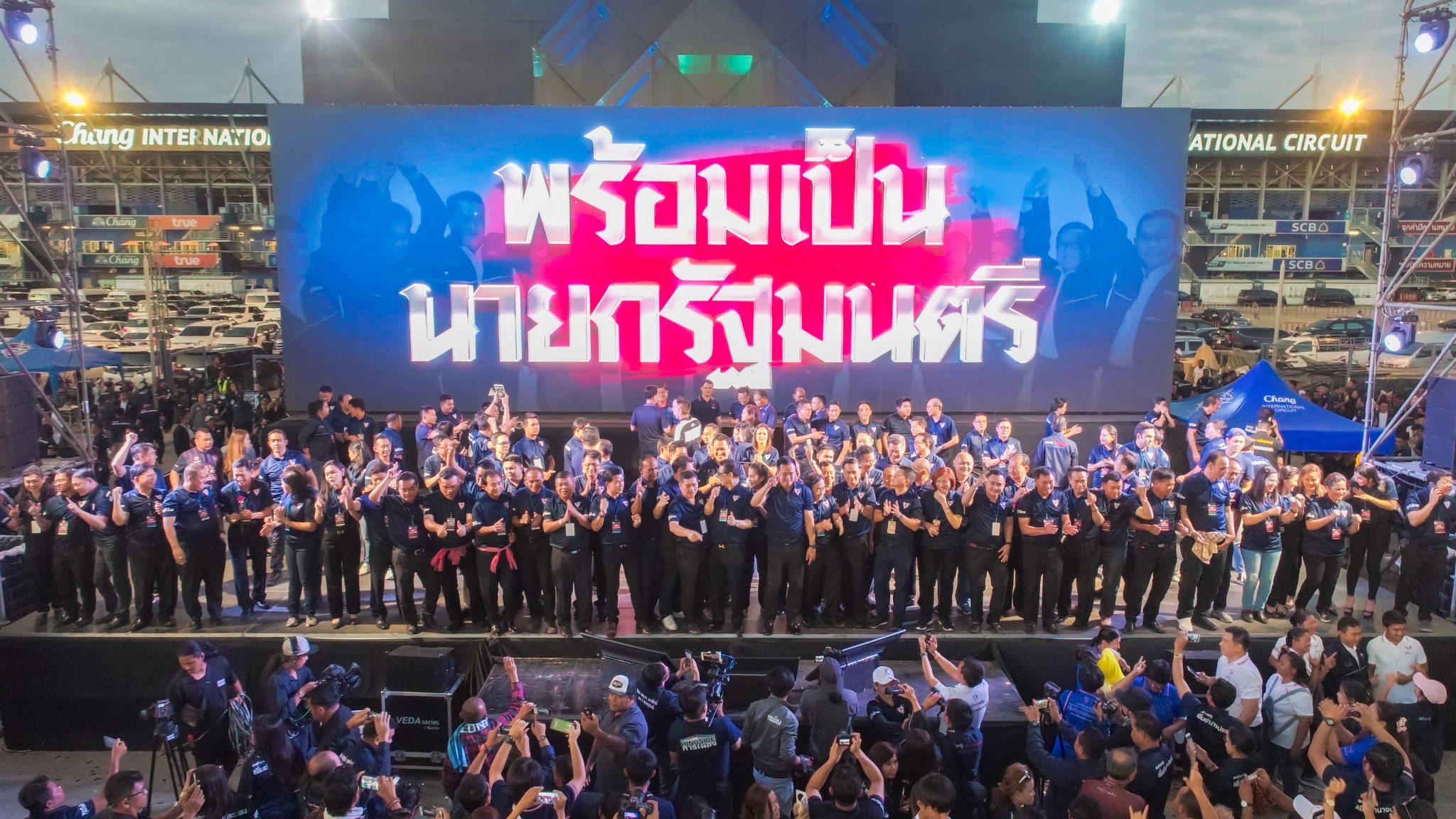 คึกคัก “อนุทิน”นำทีมเปิดตัวผู้สมัครคึกคัก ประกาศ พร้อมเป็นนายกรัฐมนตรี ลดอำนาจรัฐเพื่อปากท้องประชาชน