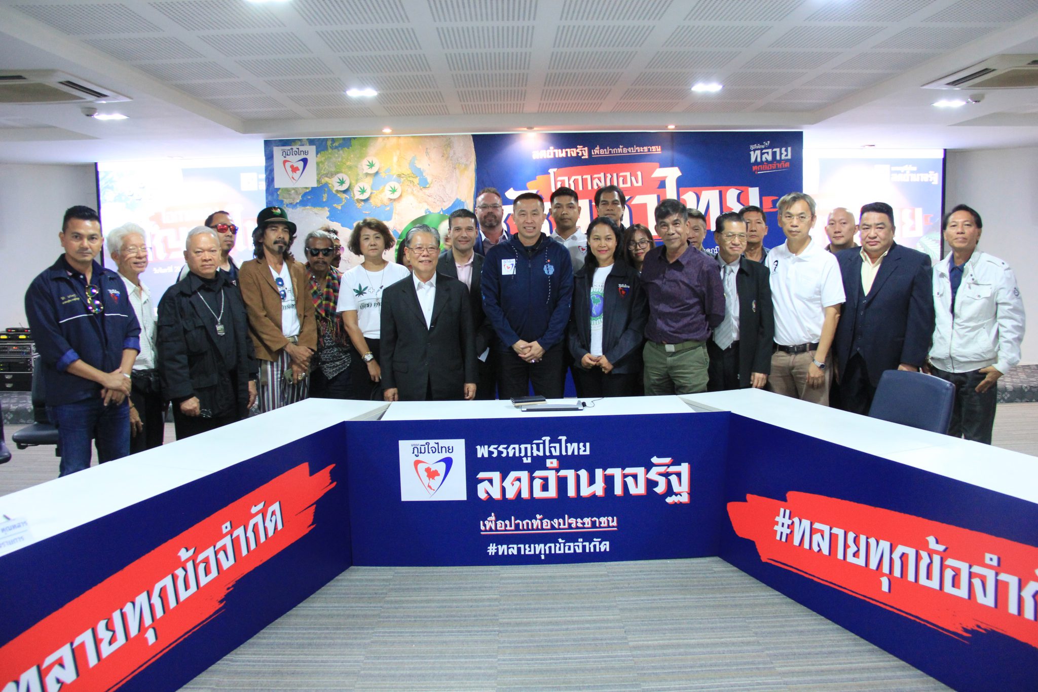 ภูมิใจไทย จัดเสวนา "โอกาสของกัญชาไทย" มิติเศรษฐกิจ และการแพทย์