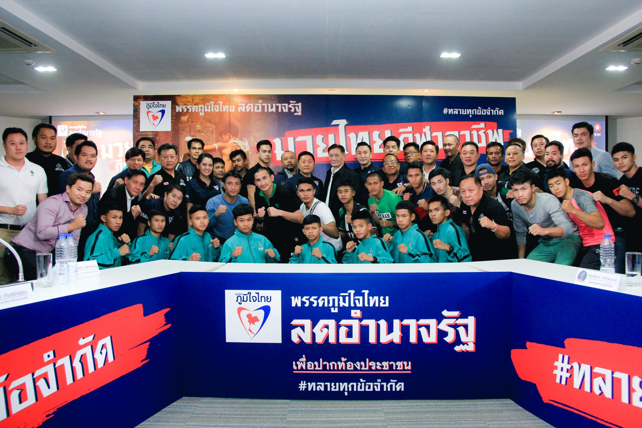 วงการมวยไทย  ชำแหละ พรบ.มวย ทำตกต่ำ หนุน ภท.แก้ปัญหา