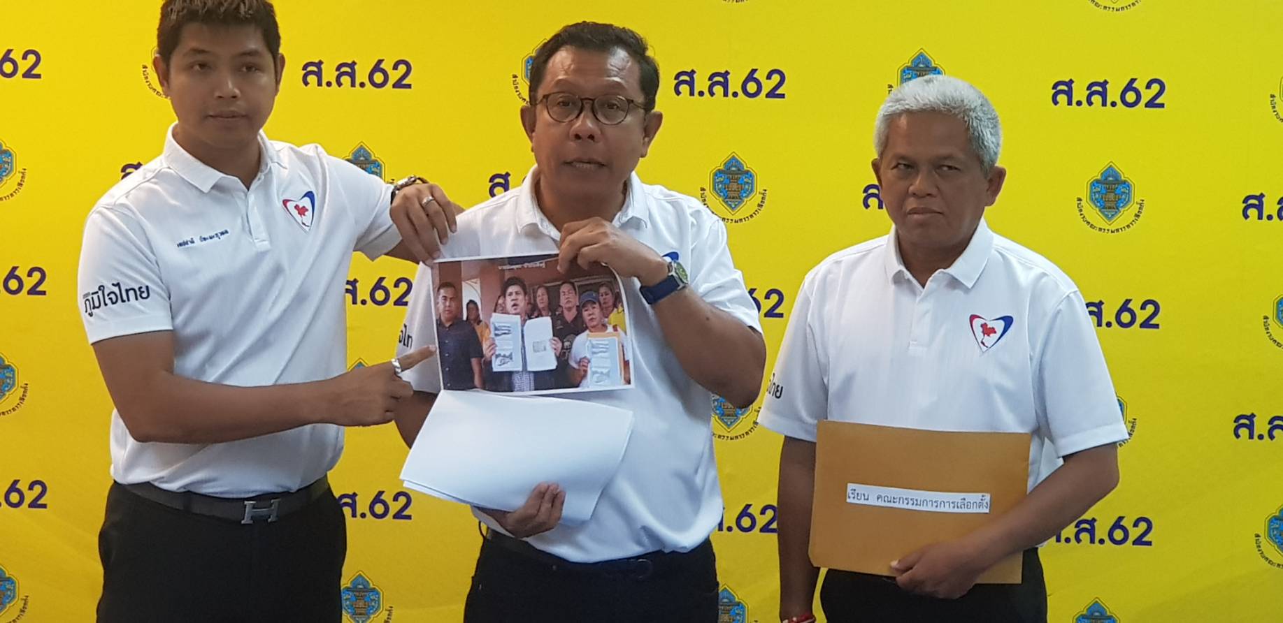 หวังเห็นความยุติธรรม ! “ศุภชัย” ยื่น กกต.สอบสมาชิก “พลังประชารัฐ”