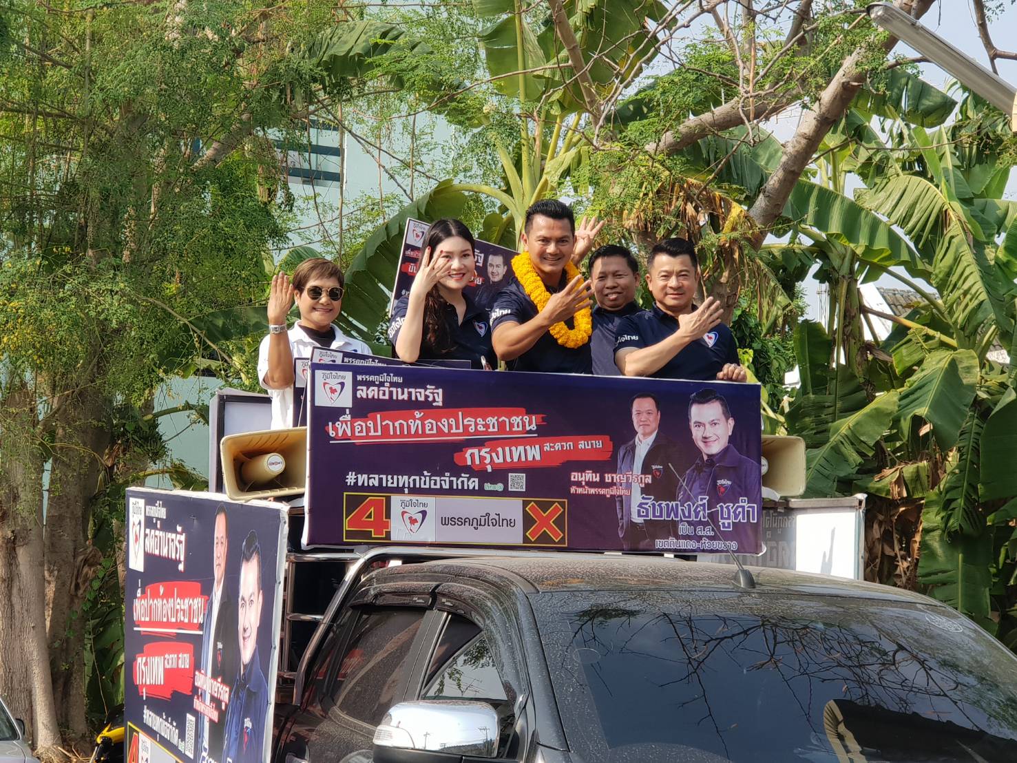 “เดอะมาร์ช” ช่วยผู้สมัครเขตดินแดงหาเสียงโค้งสุดท้าย หวังปักธงกรุงเทพ เผย แกนนำพรรค “อนุทิน-ศักดิ์สยายม-สรอรรถ” เตรียมรวมคาราวานรถแห่รอบกรุง 23 มี.ค.นี้