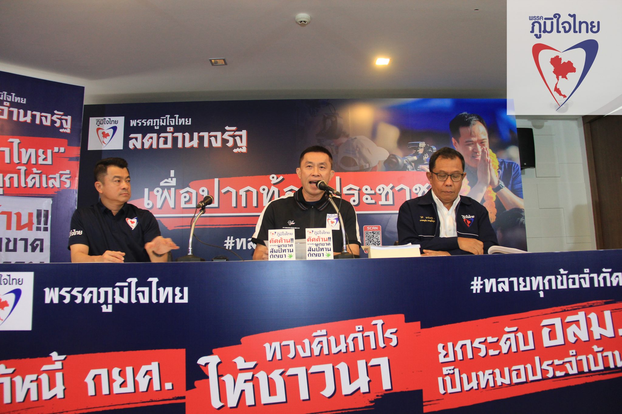 ภูมิใจไทย เดินหน้าลุยนโยบายกัญชาเสรี ย้ำ ต้องเป็นของคนทั้งประเทศ ปชช.ปลูกเองได้ คัดค้านนายทุนผูกขาดสัมปทานกัญชา