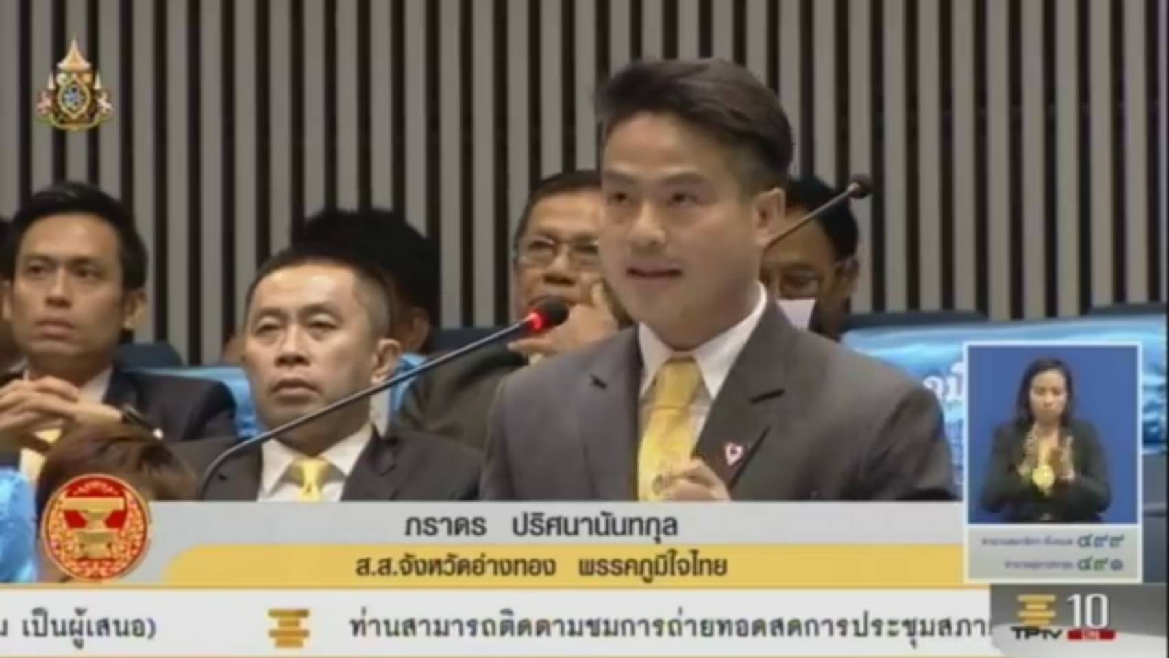 “ภราดร” เสนอตั้ง กมธ.แก้ปัญหาเกษตรกร ชู “แปรรูป - แบ่งปันกำไร” ยกระดับราคา