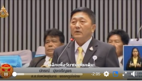 ปกรณ์ มุ่งเจริญพร หารือประธานสภาฯ สุรินทร์แล้งหนัก ขอสร้างท่อลำเลียงน้ำ เข้าเทศบาล