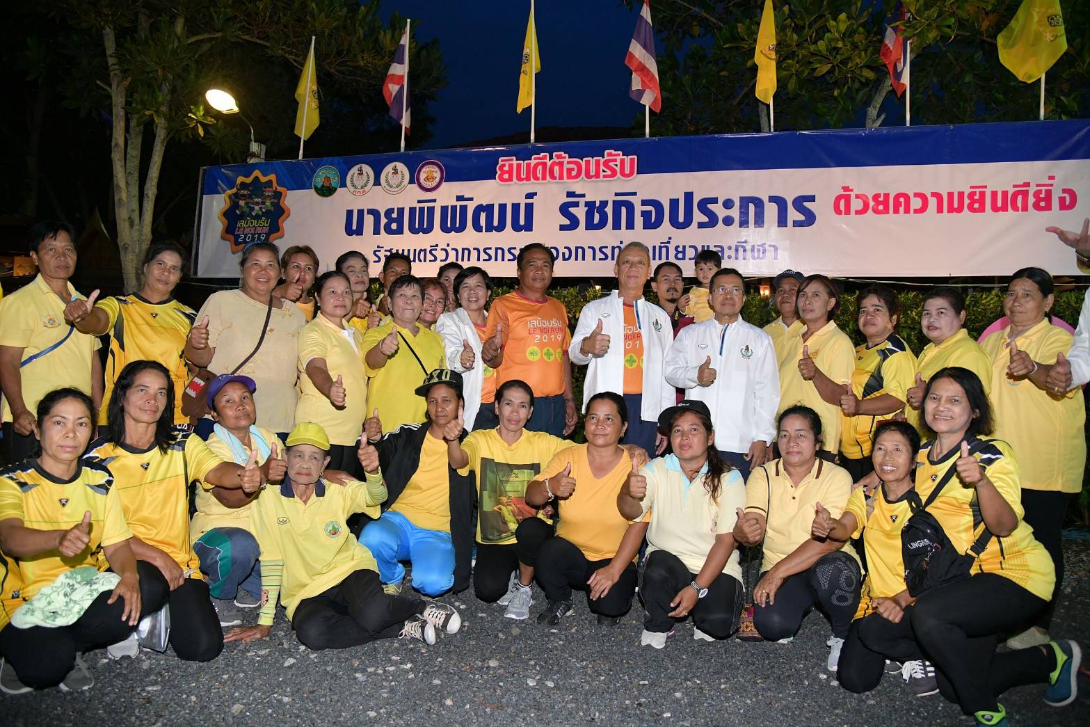 “รมว.ท่องเที่ยว” ปลื้ม งานวิ่งทะเลน้อยรัน คนร่วมคึกกว่า 3,000 คน