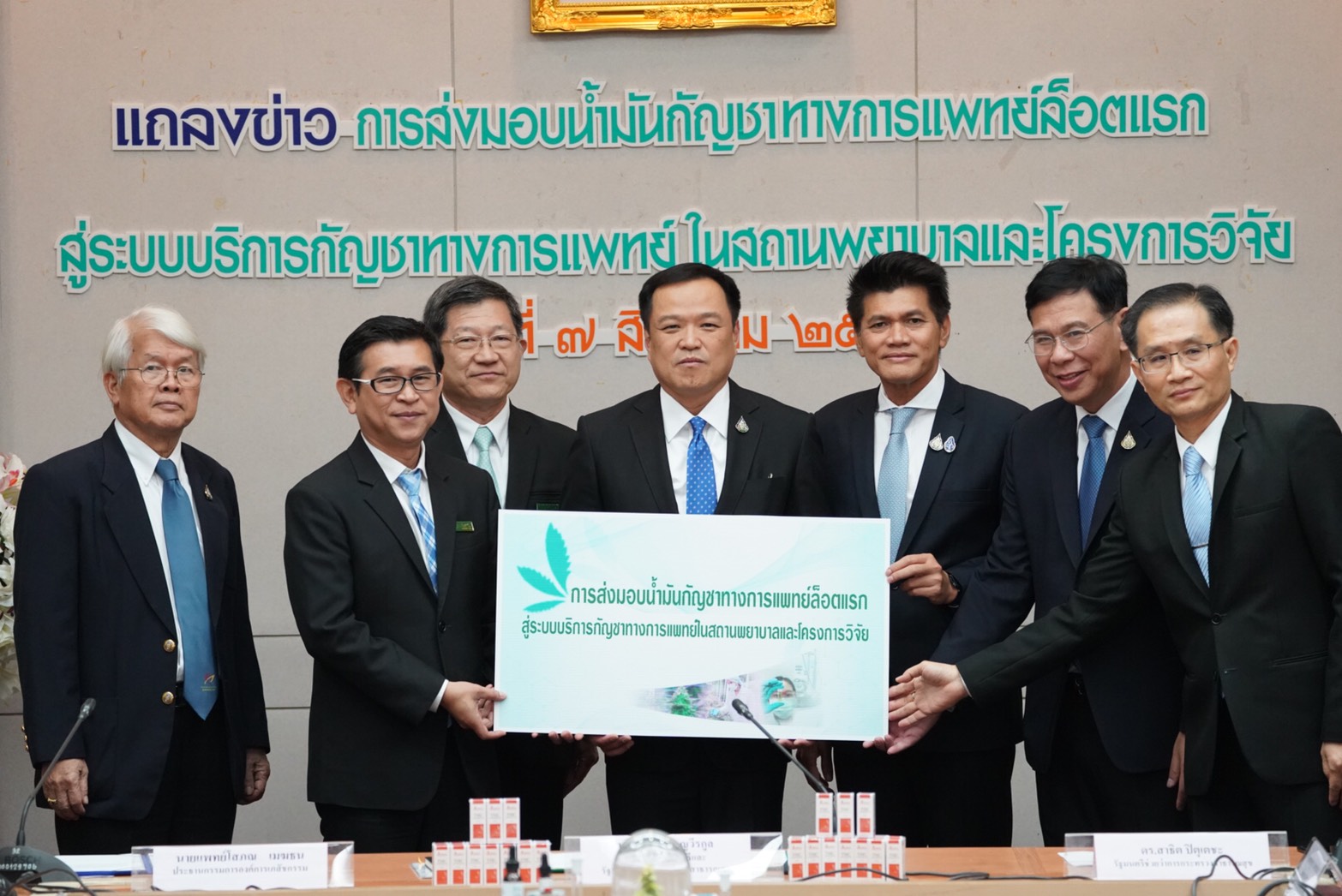 อนุทิน รับมอบสารสกัดน้ำมันกัญชา จีพีโอ เมดิคัลเกรด ล็อตแรกจากองค์การเภสัชกรรม