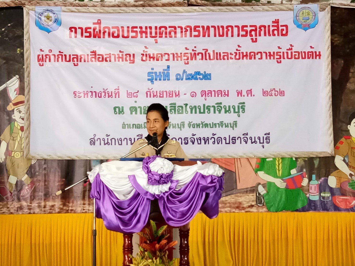 "กนกวรรณ" ประเดิมจัด "อบรมบุคลากรลูกเสือ รร.เอกชน" ภาคตะวันออก เป็นรุ่นแรก จ.ปราจีนบุรี