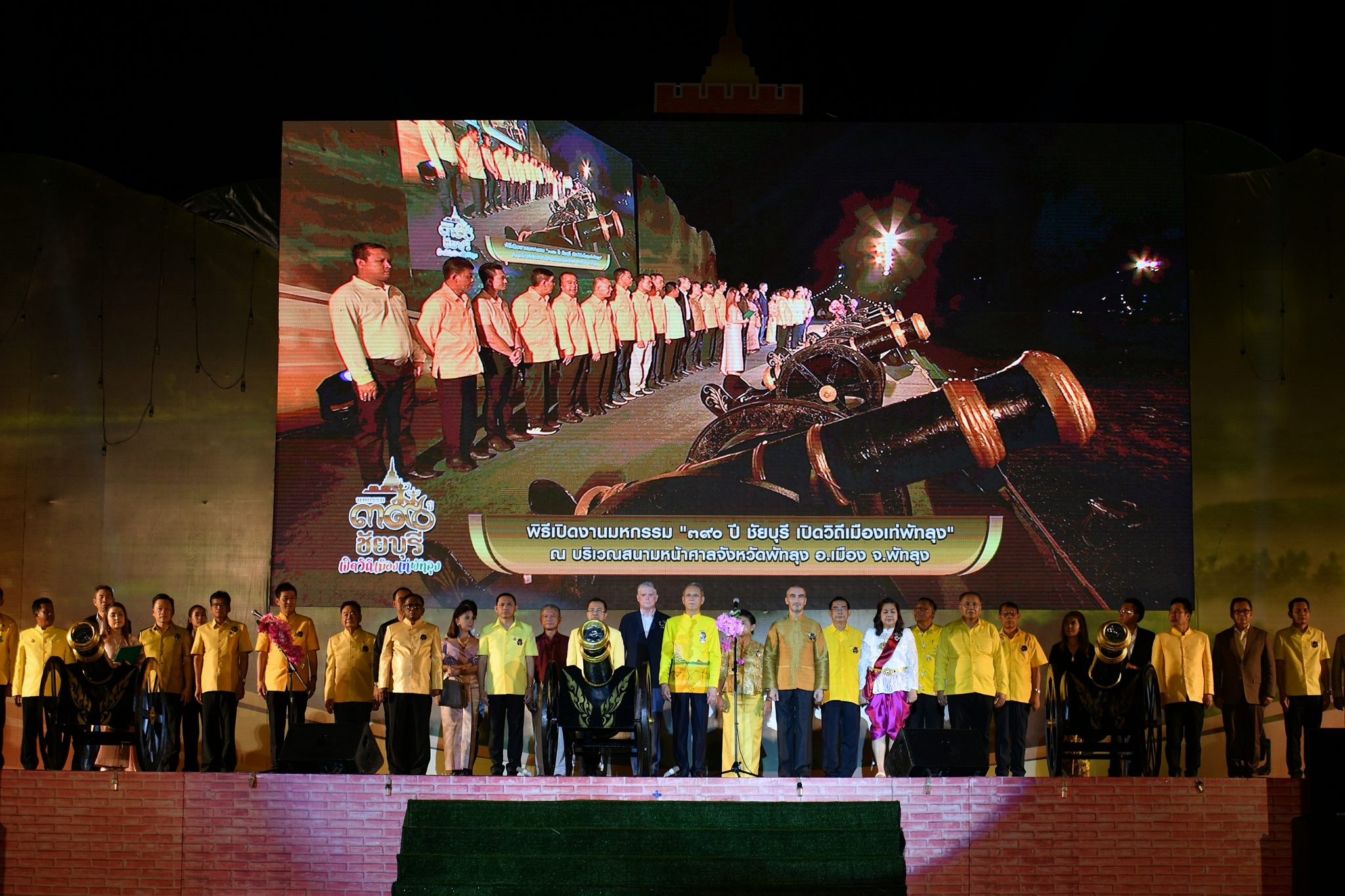 พิพัฒน์ เปิดงาน “มหกรรม 390 ปี ชัยบุรี วิถีเมืองเท่พัทลุง”ส่งเสริมการท่องเที่ยวประเภทโบราณสถาน โบราณวัตถุ การแสดงพื้นบ้าน และวิถีชีวิต