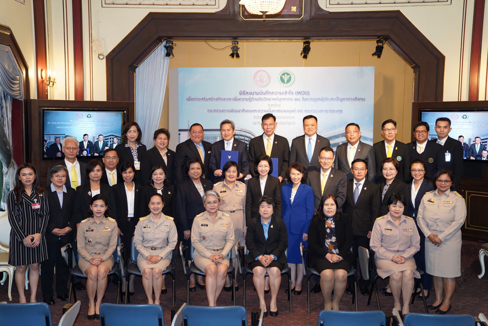 "หมอหนู" นำ สธ.จับมือ พม. ทำ MOU ดูแลสุขภาพจิตผู้มีปัญหาสังคม