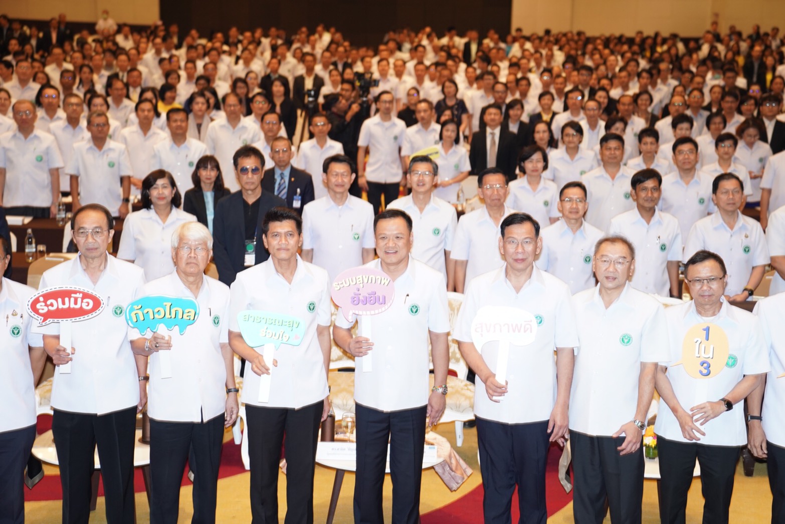 "อนุทิน" ขอบคุณบุคลากร สธ. ผลักดันระบบสุขภาพคนไทย จนเป็นที่ยอมรับระดับโลก