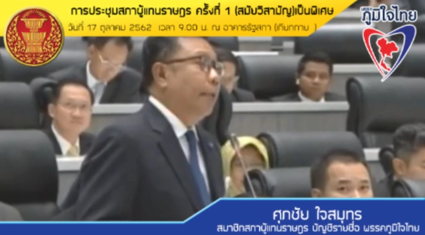 "ศุภชัย" แนะงบฯ 63 ควรคิดนอกกรอบ !!