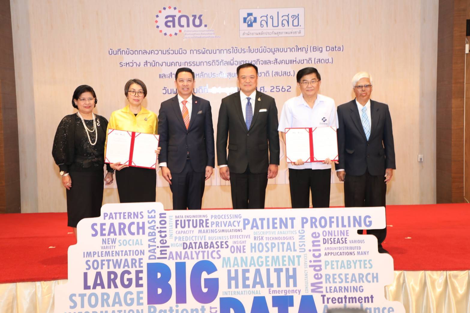 "อนุทิน" นำ สธ.จับมือกระทรวงดิจิทัล นำร่องใช้ Big Data พัฒนาระบบบัตรทอง