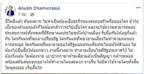 แค่ทำตามเงื่อนไข ทุกอย่างจบ !  “อนุทิน” ถามกลับ “ใครกันแน่ที่เอาเปรียบรัฐ เลี่ยงไม่ทำตามผลการประมูล”