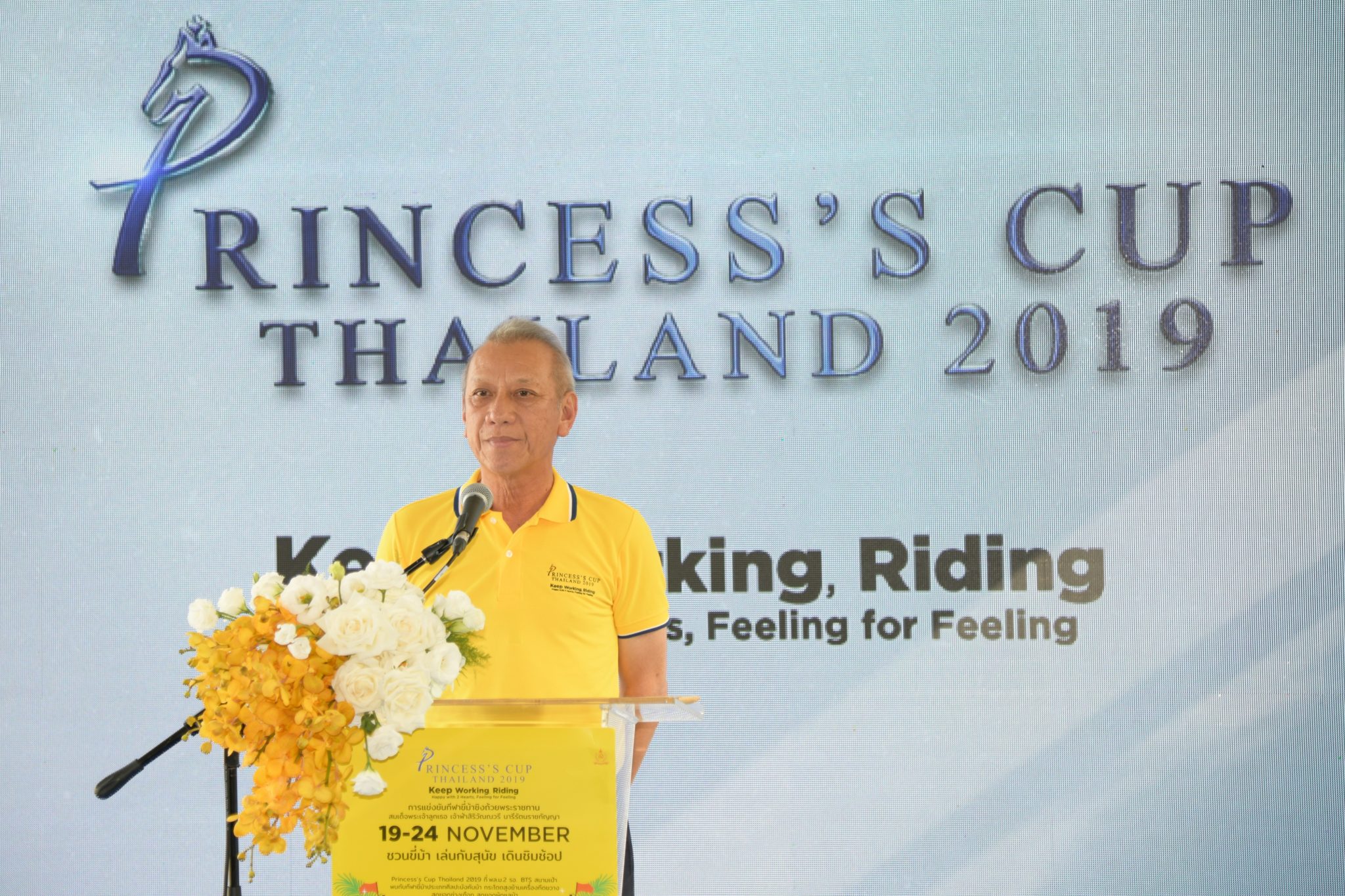"พิพัฒน์" แถลงข่าวการแข่งขันกีฬาขี่ม้า Princess’ s Cup Thailand 2019  ซึ่งจะจัดขึ้นวันที่ 19 – 24 พ.ย. 2562