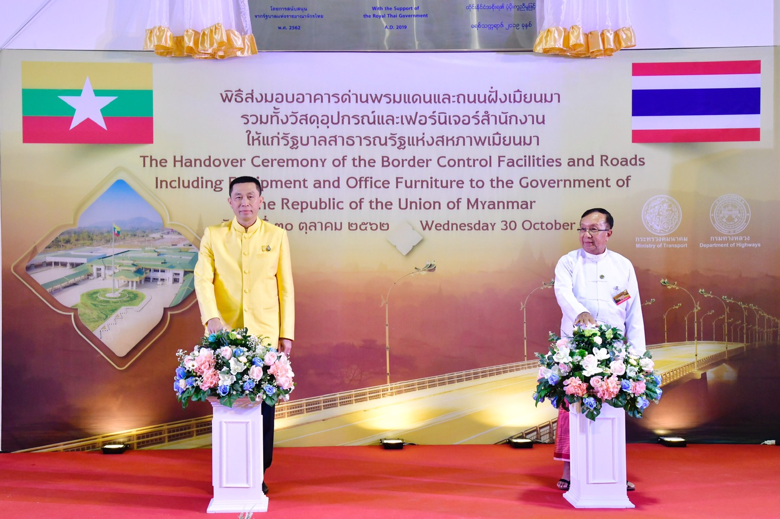 คมนาคมส่งมอบอาคารด่านพรมแดนและถนน รวมทั้งวัสดุอุปกรณ์อาคารด่านพรมแดนแก่รัฐบาลเมียนมา