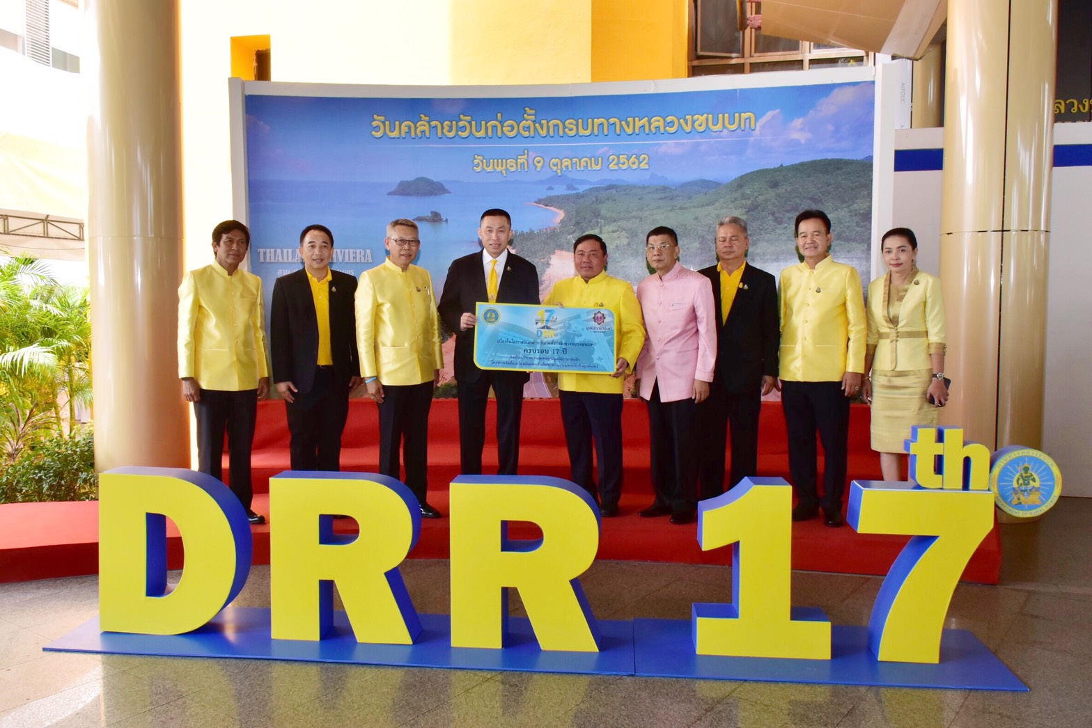 กรมทางหลวงชนบท ครบรอบ 17 ปี อย่างมั่นคง