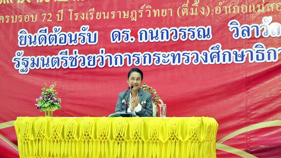 รมช.กนกวรรณ เปิดศูนย์วัฒนธรรมไทย-จีน แม่สอด หวังยกระดับการเรียนภาษาจีนและเชื่อมความสัมพันธ์อันแน่นแฟ้น