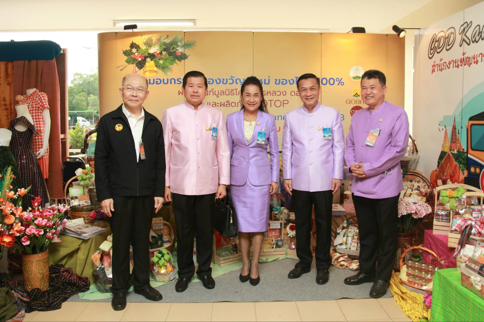 "มท.3" ร่วมประชุม ครม.สัญจร จ.กาญจนบุรี ร่วมรณรงค์คนไทยใช้ OTOP ให้เป็นของขวัญปีใหม่