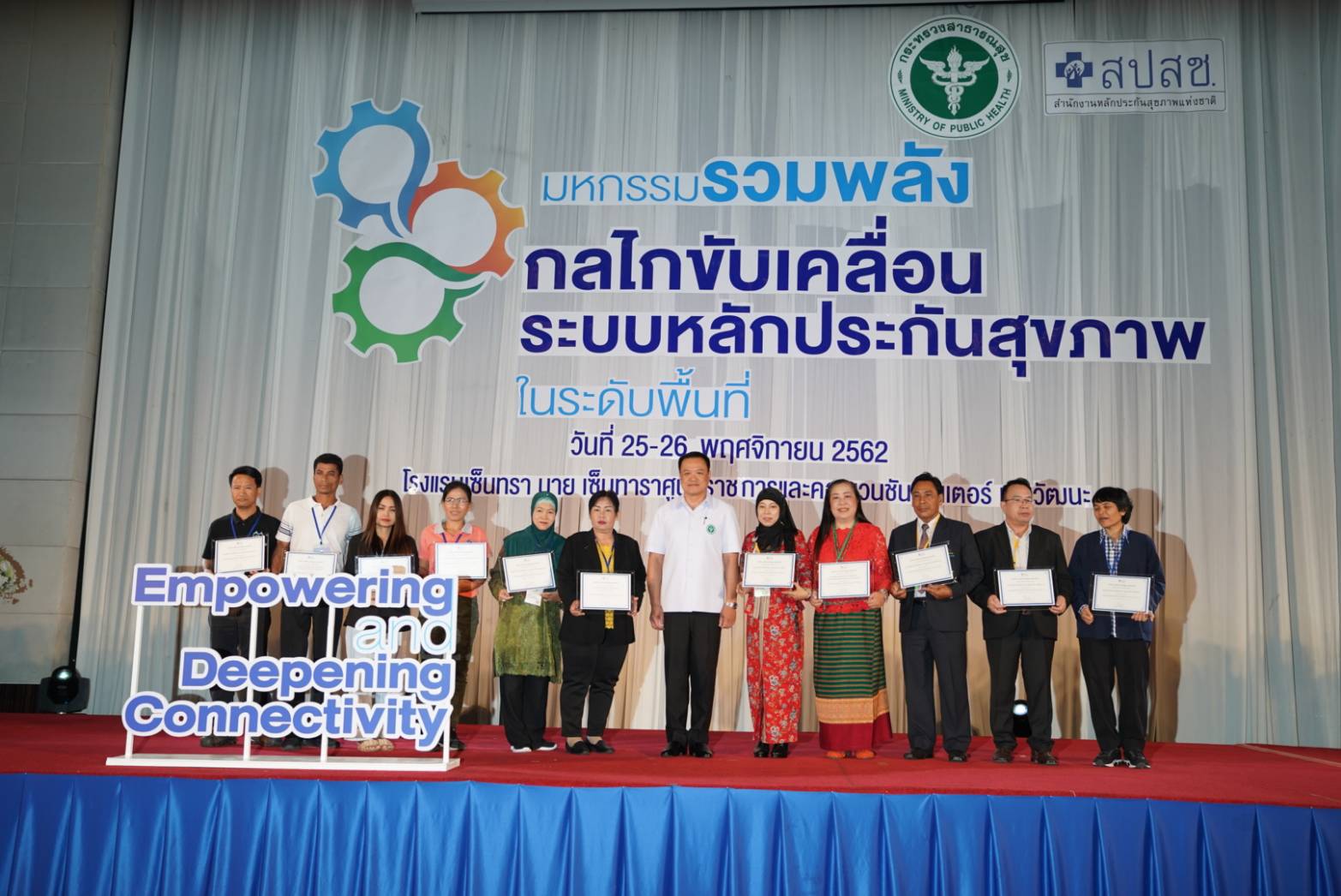 พัฒนาบริการสุขภาพ ! “อนุทิน” ชู "ศูนย์จัดการความขัดแย้งฯ" และ "หน่วยรับเรื่องร้องทุกข์ ม.50(5)" รักษาสิทธิ์ประชาชน