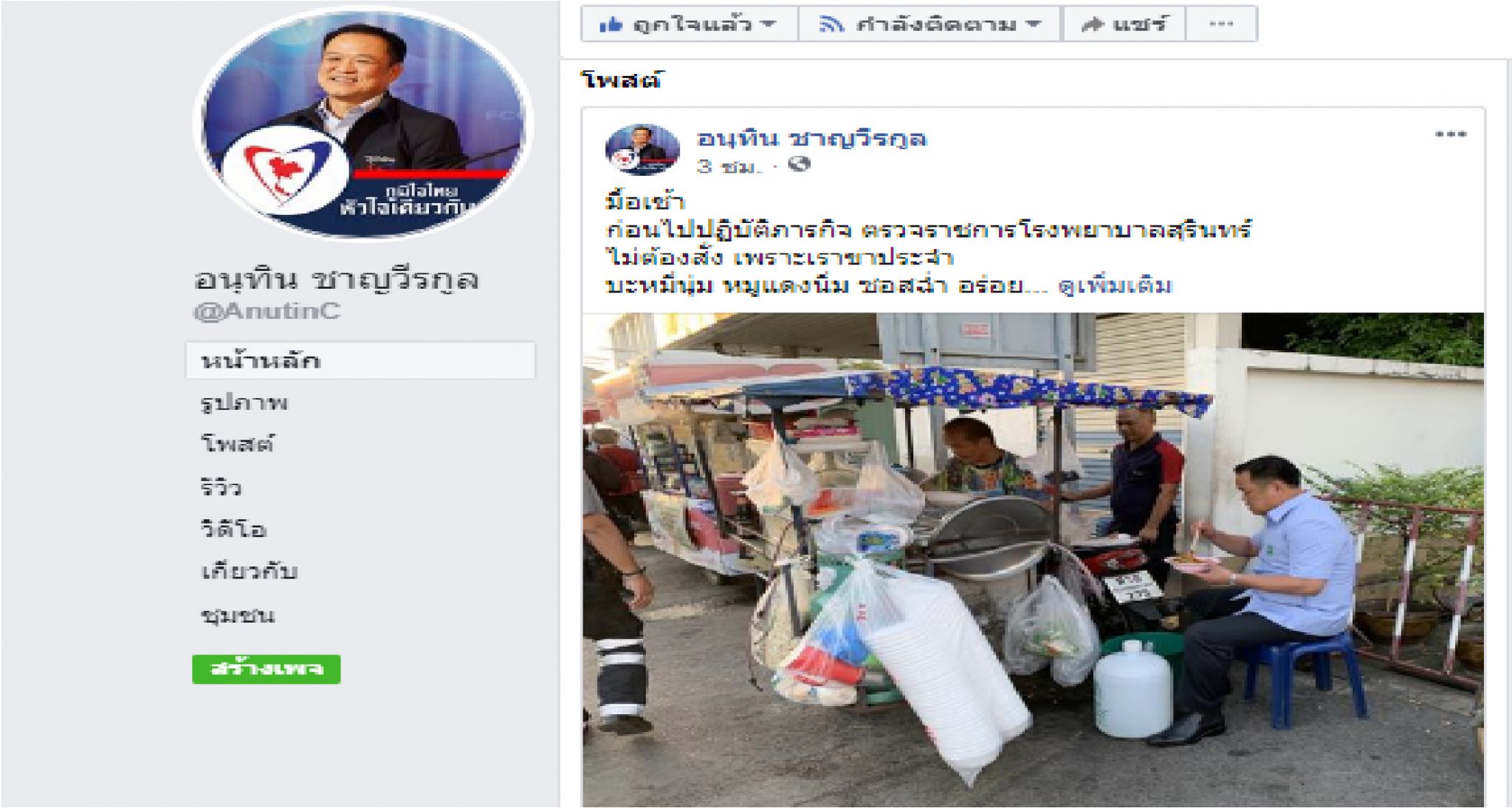 ผิดหวังไปตามกัน !