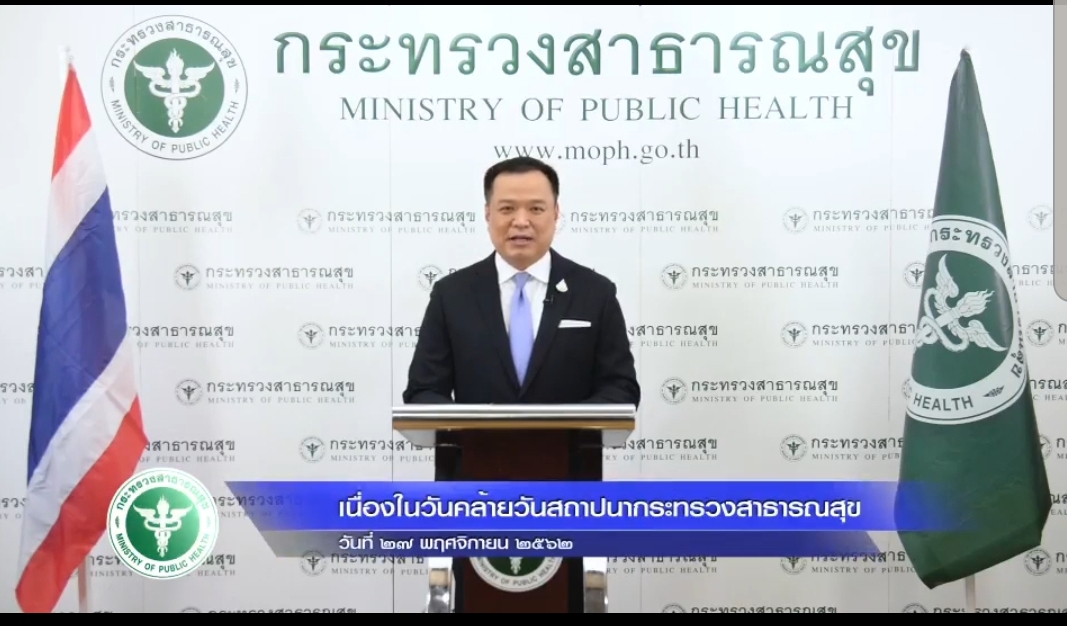 "อนุทิน” ประกาศ “แบนสารพิษ” เป็น “นโยบายเร่งด่วน” ของ สาธารณสุข