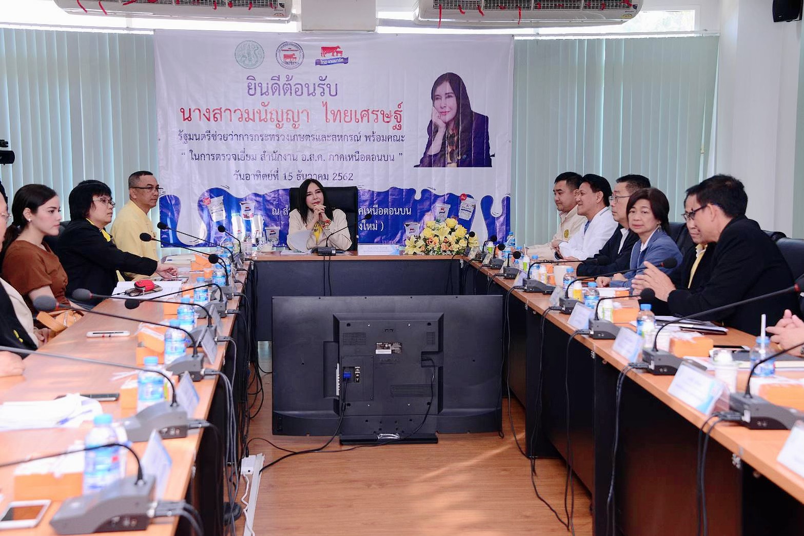 "มนัญญา" สานต่ออาชีพพระราชทาน การทำเกษตรอินทรีย์ และะพัฒนาเกษตรกรผู้เลี้ยงโคนม