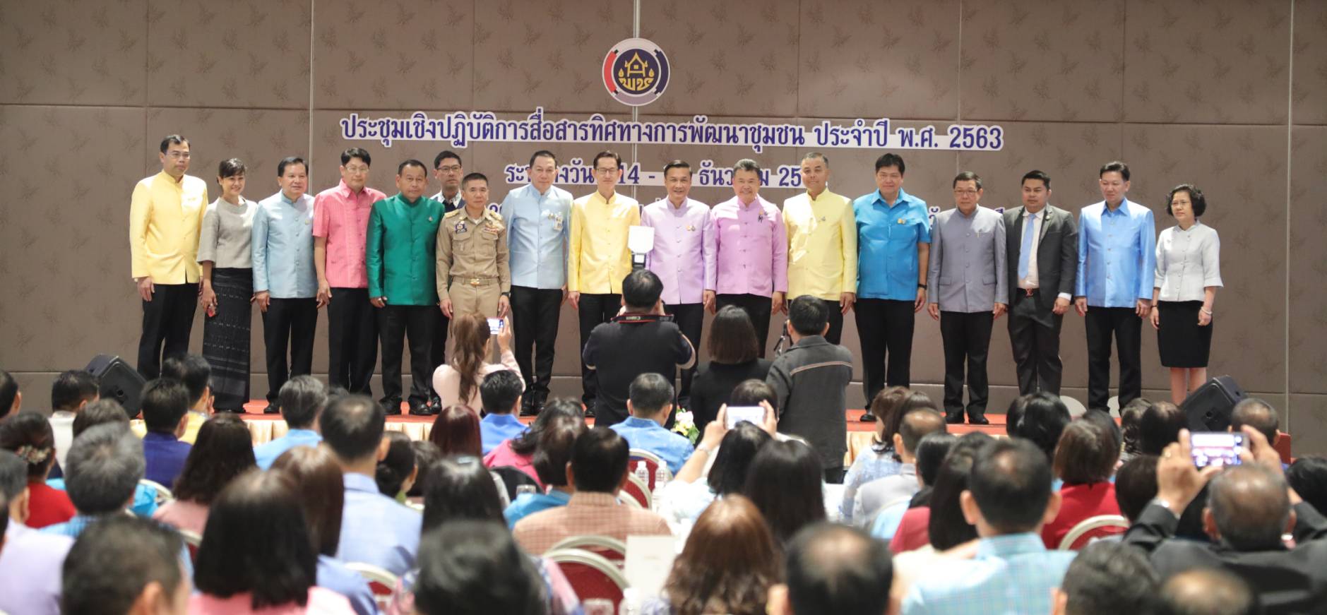 "ทรงศักดิ์" บรรยายพิเศษ“การสร้างความเข้มแข็งจากฐานราก”