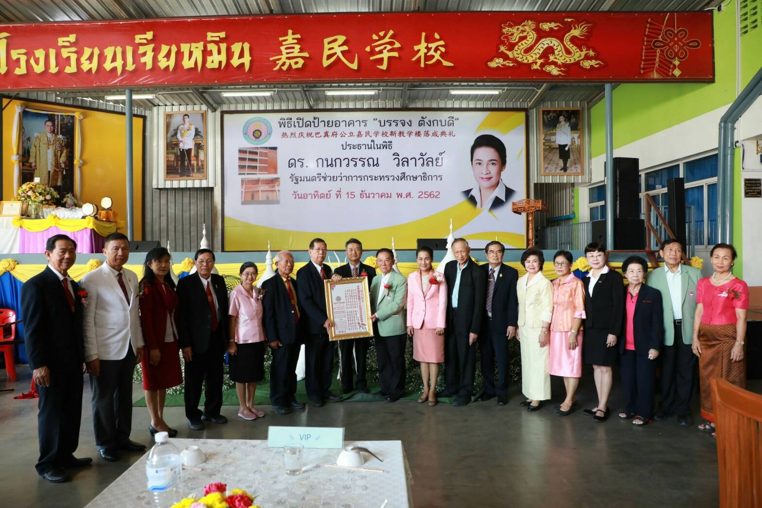 "ครูโอ๊ะ" ร่วมเป็นประธานพิธีเปิดป้าย "อาคารบรรจง ตังกบดี" รร.เจียหมิน กบินทร์บุรี