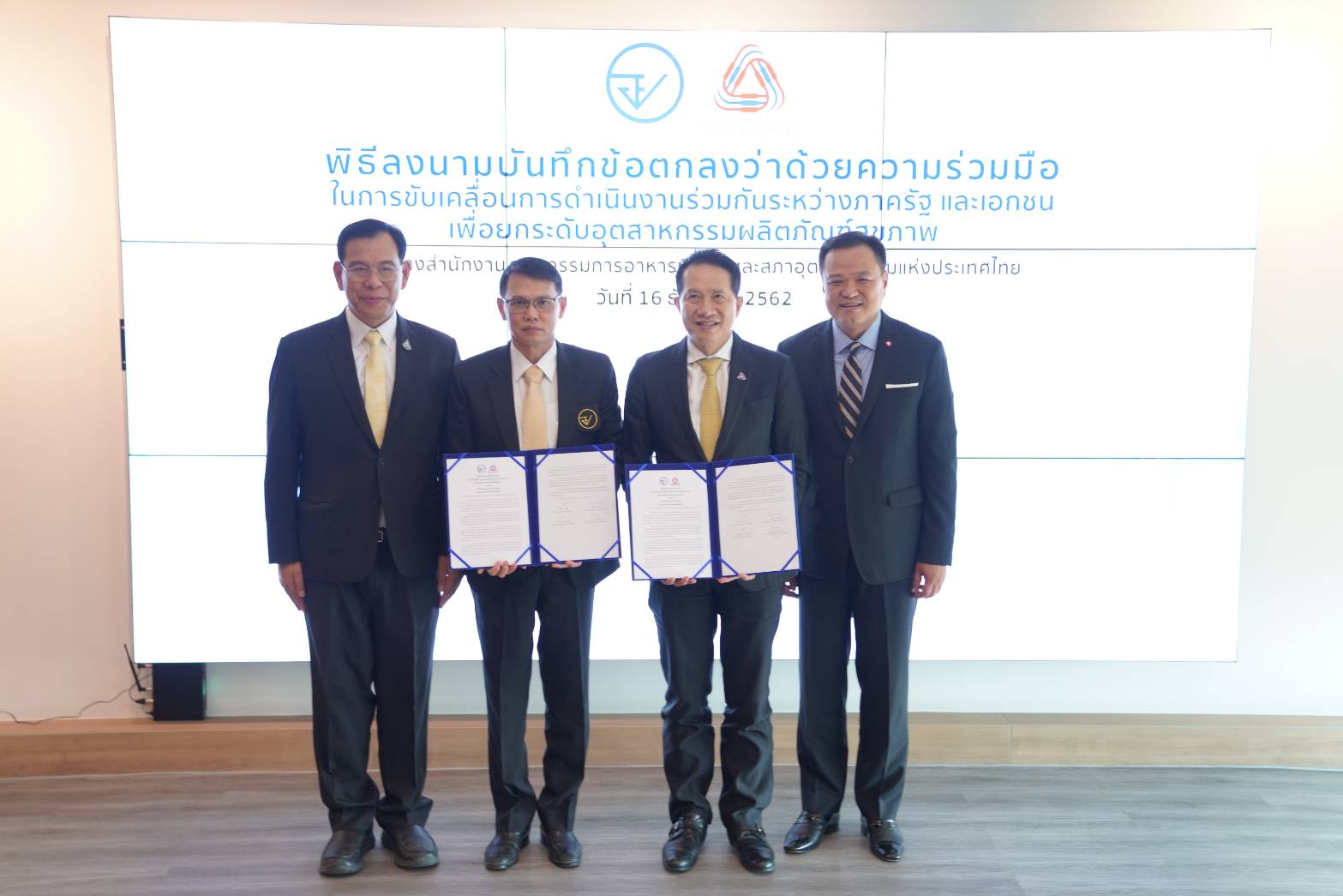 สธ. จับมือ ส.อ.ท.ส่งเสริมอุตสาหกรรมสุขภาพและความงาม กระตุ้นเศรษฐกิจตามนโยบาย Made in Thailand