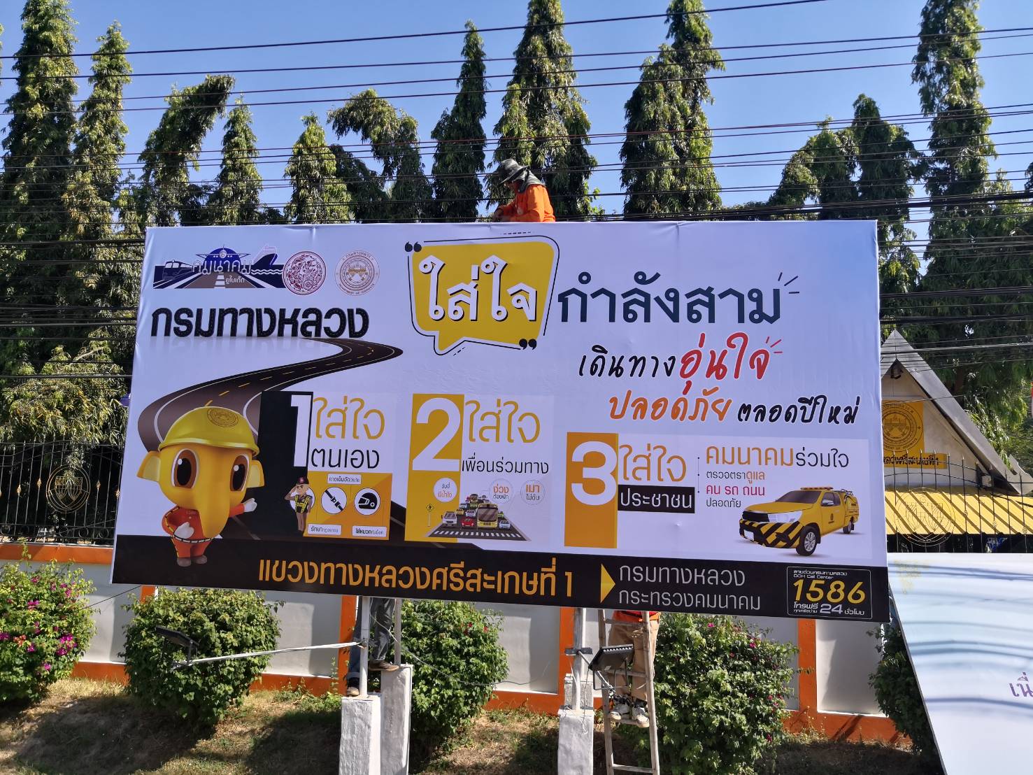 กรมทางหลวง พร้อม ส่งประชาชนกลับบ้าน สั่งเจ้าหน้าที่ให้บริการประชาชนผู้ใช้ทางตลอด 24 ชั่วโมง เพิ่มห้องน้ำให้บริการทุกหมวดทางหลวง ห่วงประชาชน ง่วงแล้วขับ