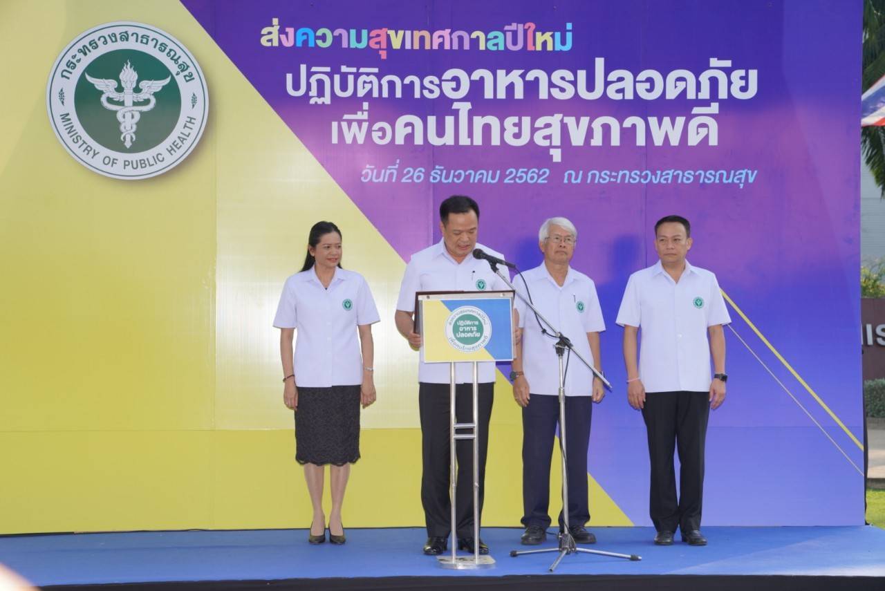 ปูพรมตรวจสอบรับปีใหม่ ! "อนุทิน" ปล่อยคาราวานเช็กความปลอดภัยอาหารทั่วประเทศ