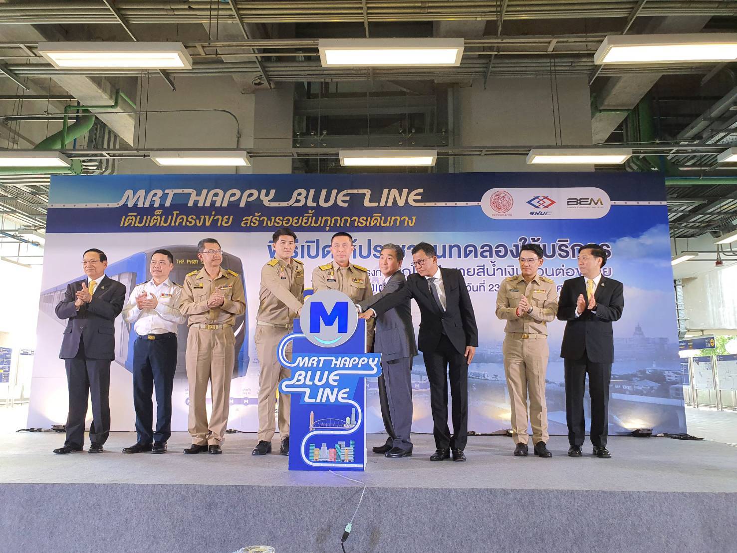 วิ่งฉิว สายสีน้ำเงินส่วนต่อขยายฯ8 สถานี