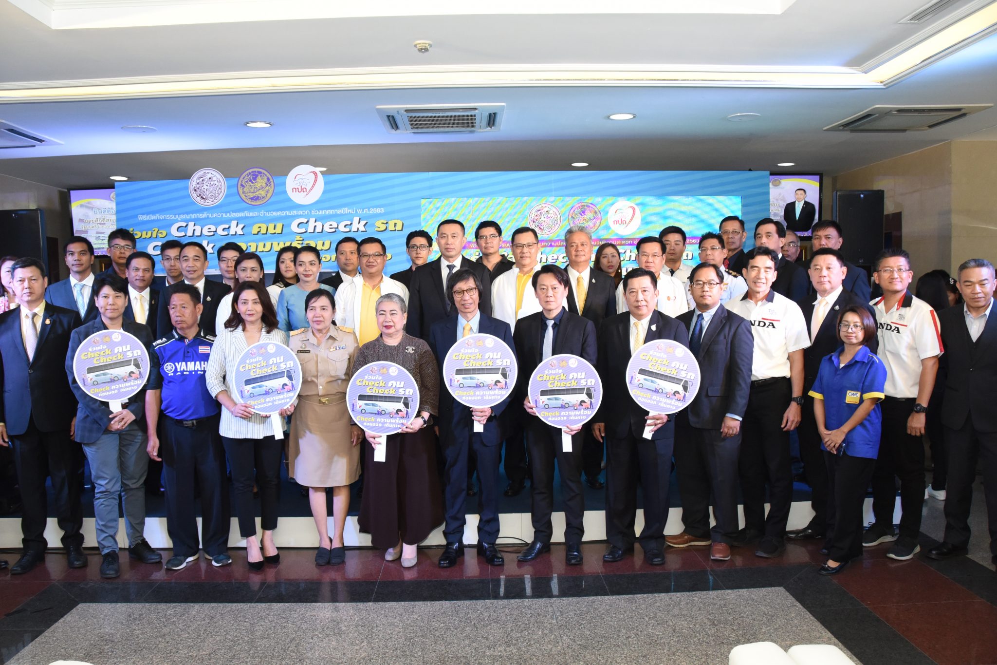 “ศักดิ์สยาม” เปิดกิจกรรมร่วมใจ CHECKคน CHECKรถ CHECK ความพร้อม ก่อนออกเดินทาง !!