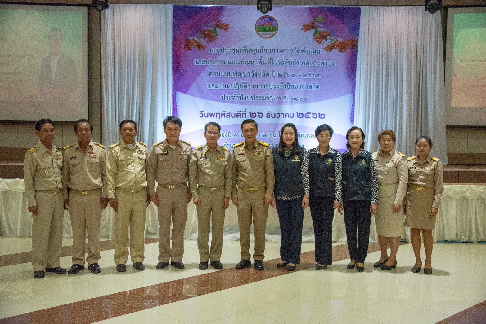 มท.3 มอบนโยบายให้ผู้บริหารองค์กรปกครองส่วนท้องถิ่น ข้าราชการ อปท. เพื่อเพิ่มศักยภาพการจัดทำแผน และประสานแผนพัฒนาพื้นที่ในระดับอำเภอและตำบล ของ จ.บึงกาฬ