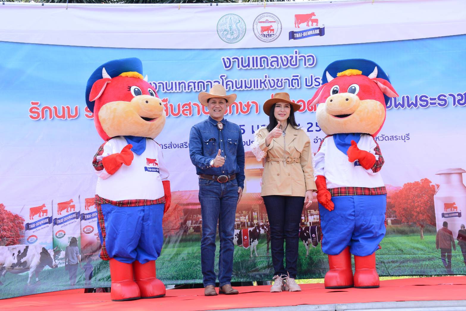 "รมช.มนัญญา" แถลงจัดงานเทศกาลโคนมแห่งชาติประจำปี 63 เชิงเขาตาแป้น จ.สระบุรี ระหว่าง 29 ม.ค. - 9 ก.พ. 2563