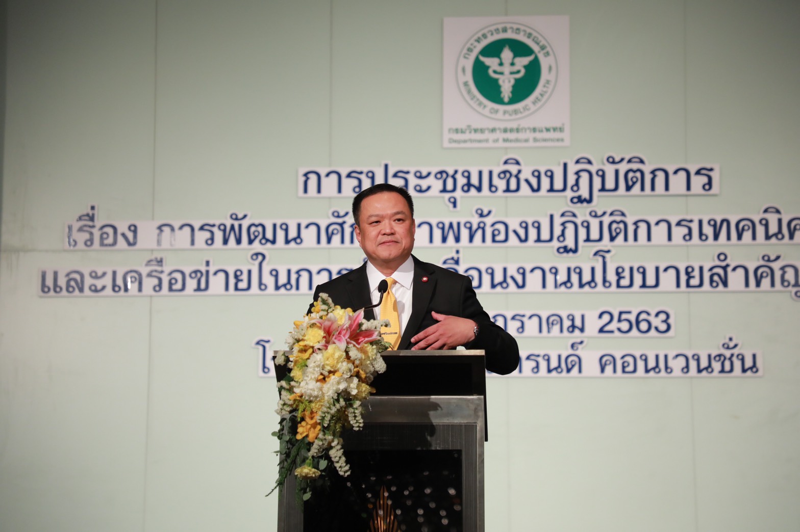 มุ่งเป้าลดความแออัดใน รพ. ! "อนุทิน" เดินหน้าโครงการเจาะเลือดใกล้บ้าน เผย นำร่องแล้วที่ จ.นครปฐม