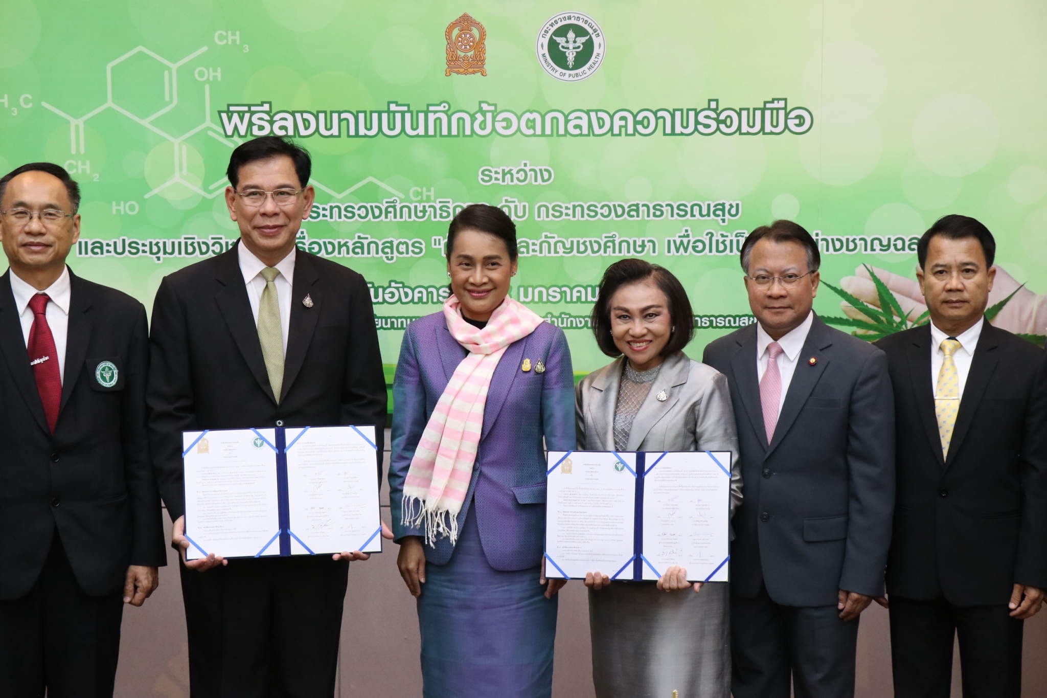 ครูโอ๊ะ เชื่อม กระทรวงคุณหมอ ผนึกกำลังกระทรวงคุณครู เซ็น MOU หนุน นำความรู้ กัญชา – กัญชงไปใช้ในการจัดการเรียนการสอน